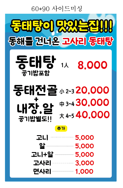 자갈치산꼼장어