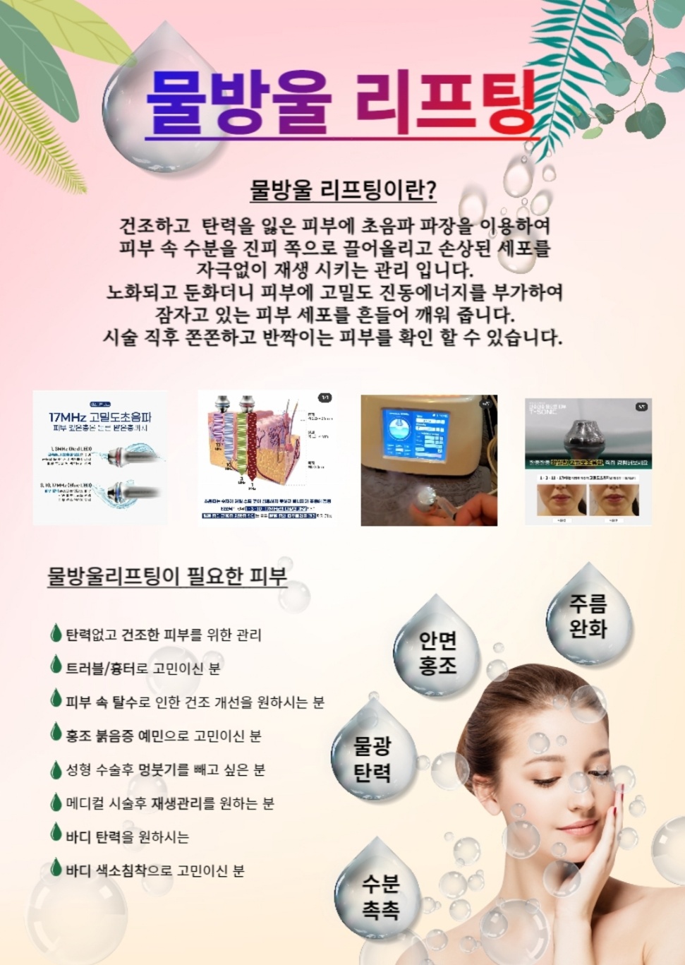 금랑스킨 앤 바디