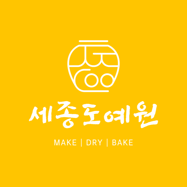 세종도예원