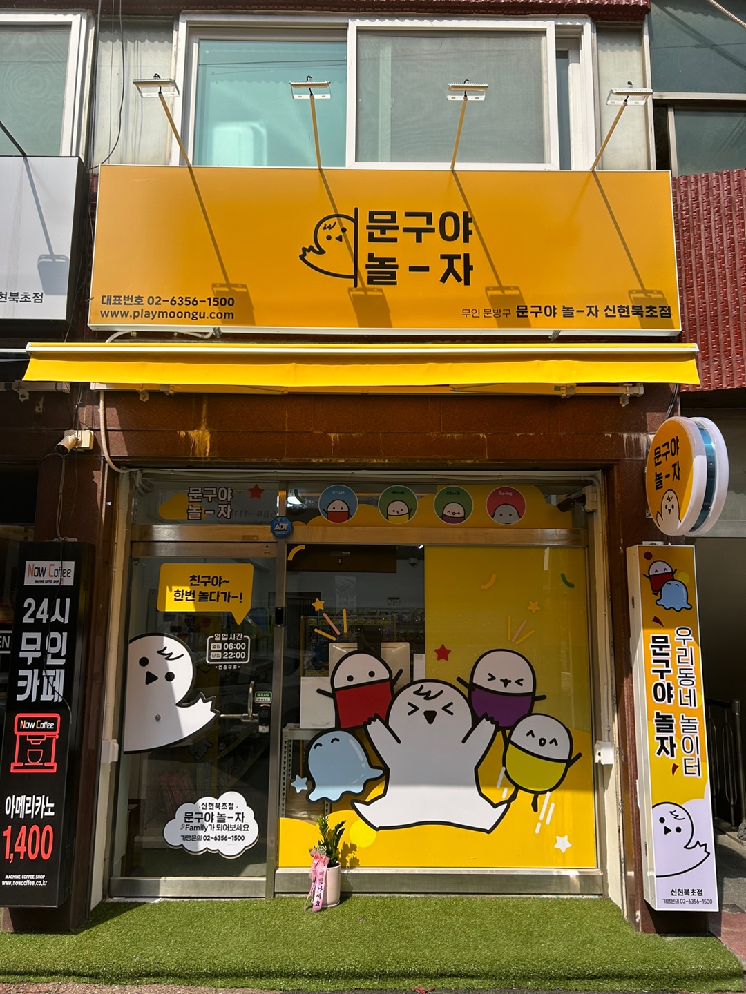 문구야놀자 신현북초점