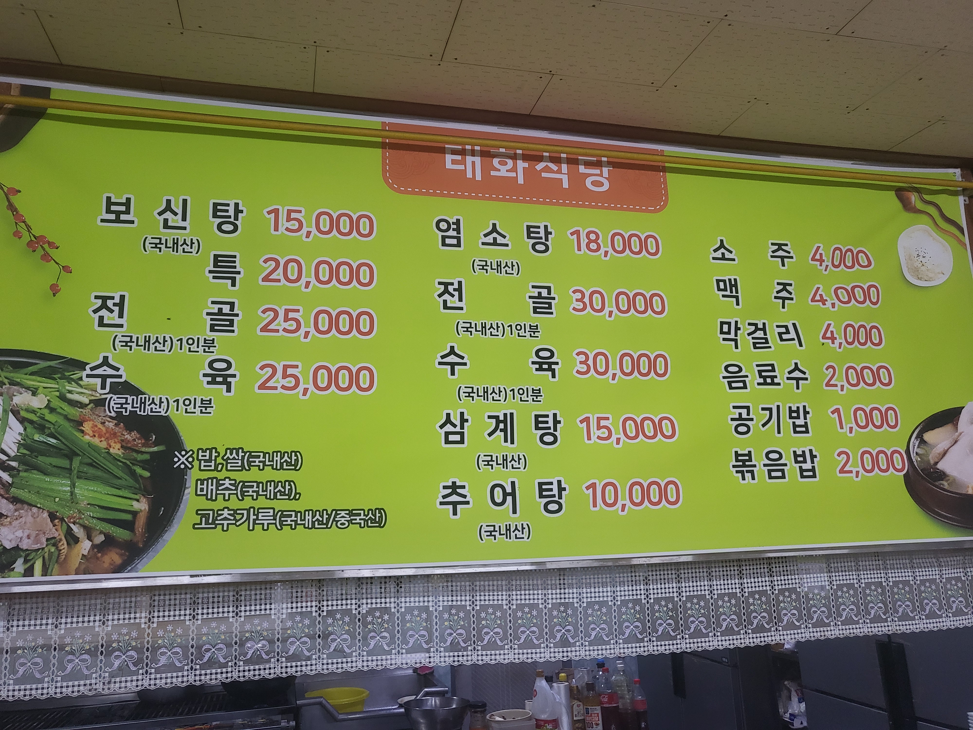 태화식당