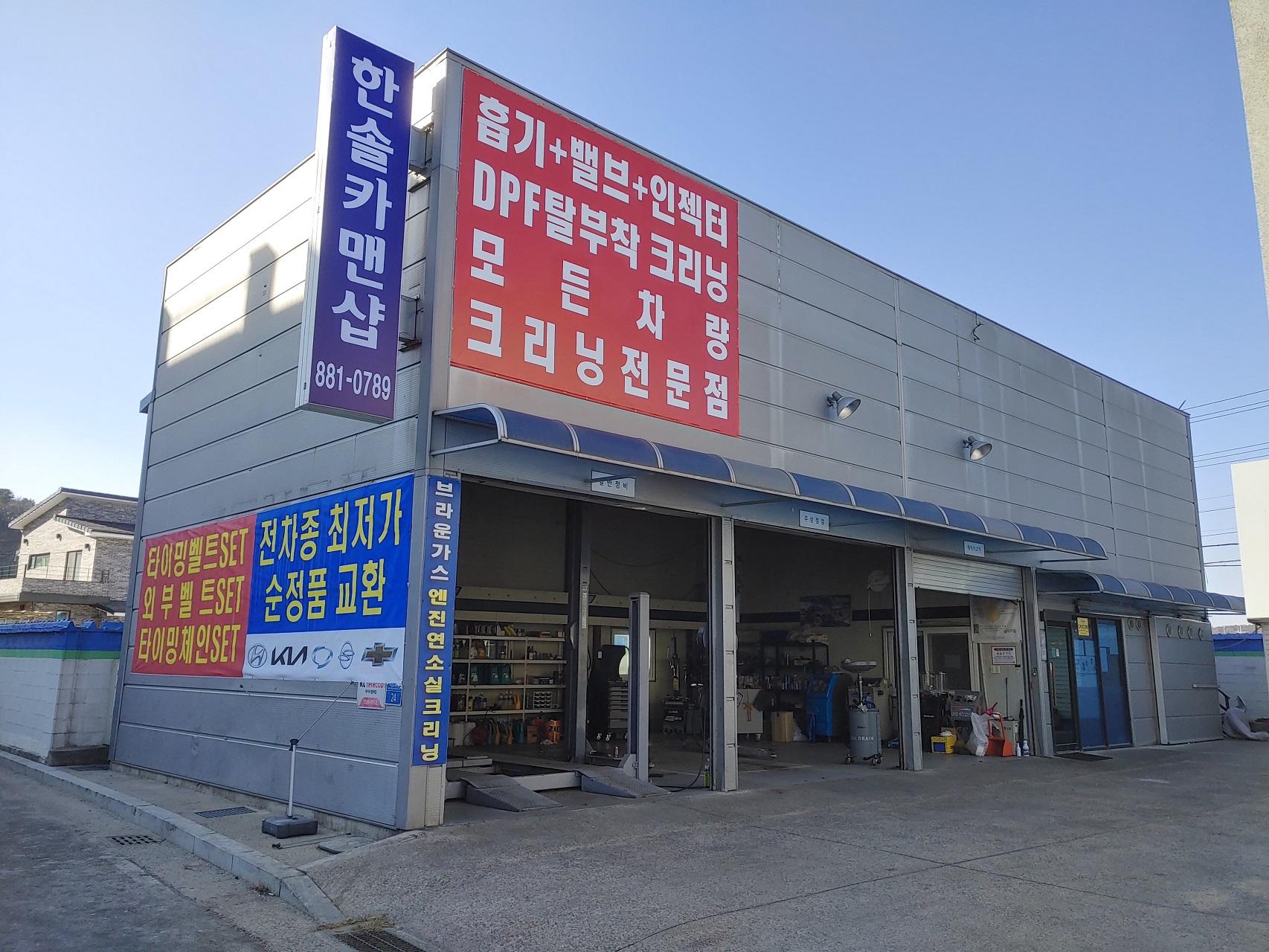 한솔카맨샵