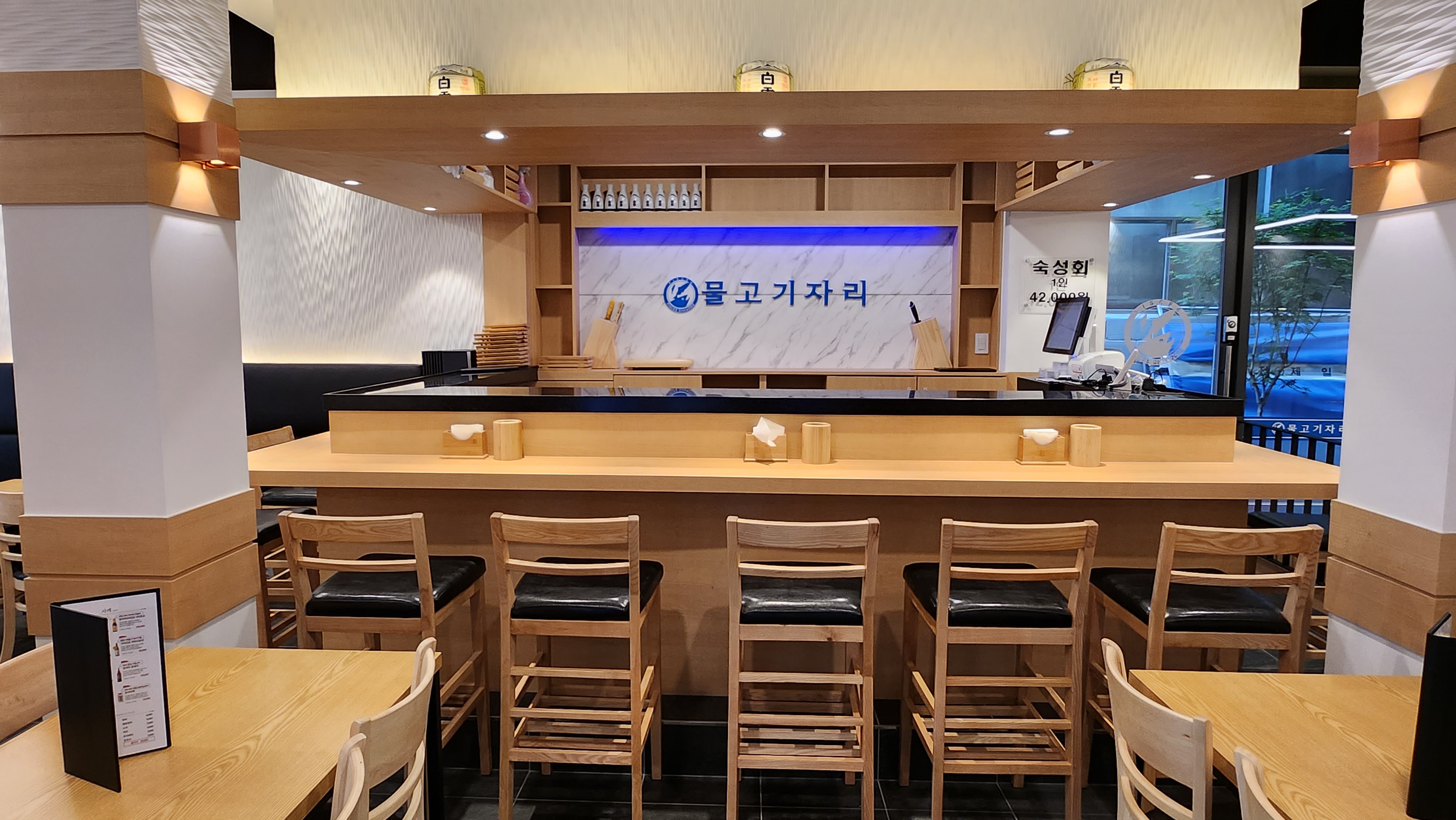 물고기자리 논현점