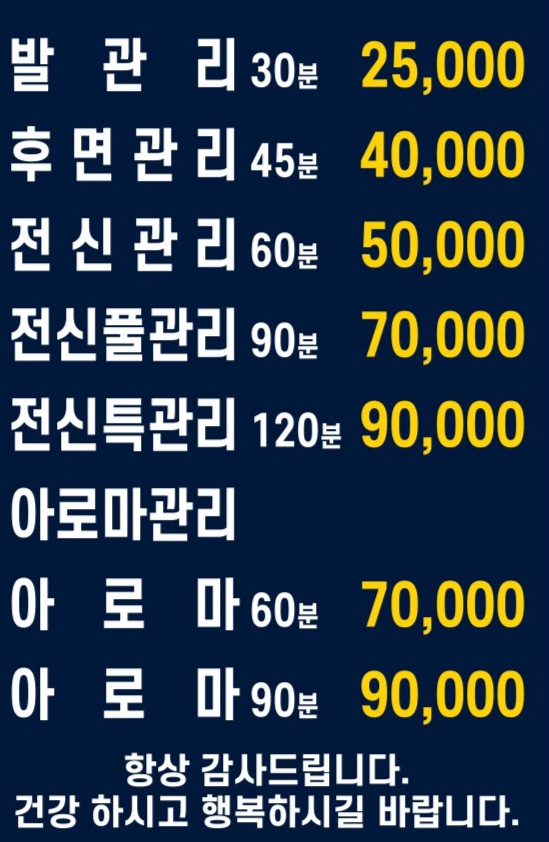 중국전통전신&발관리