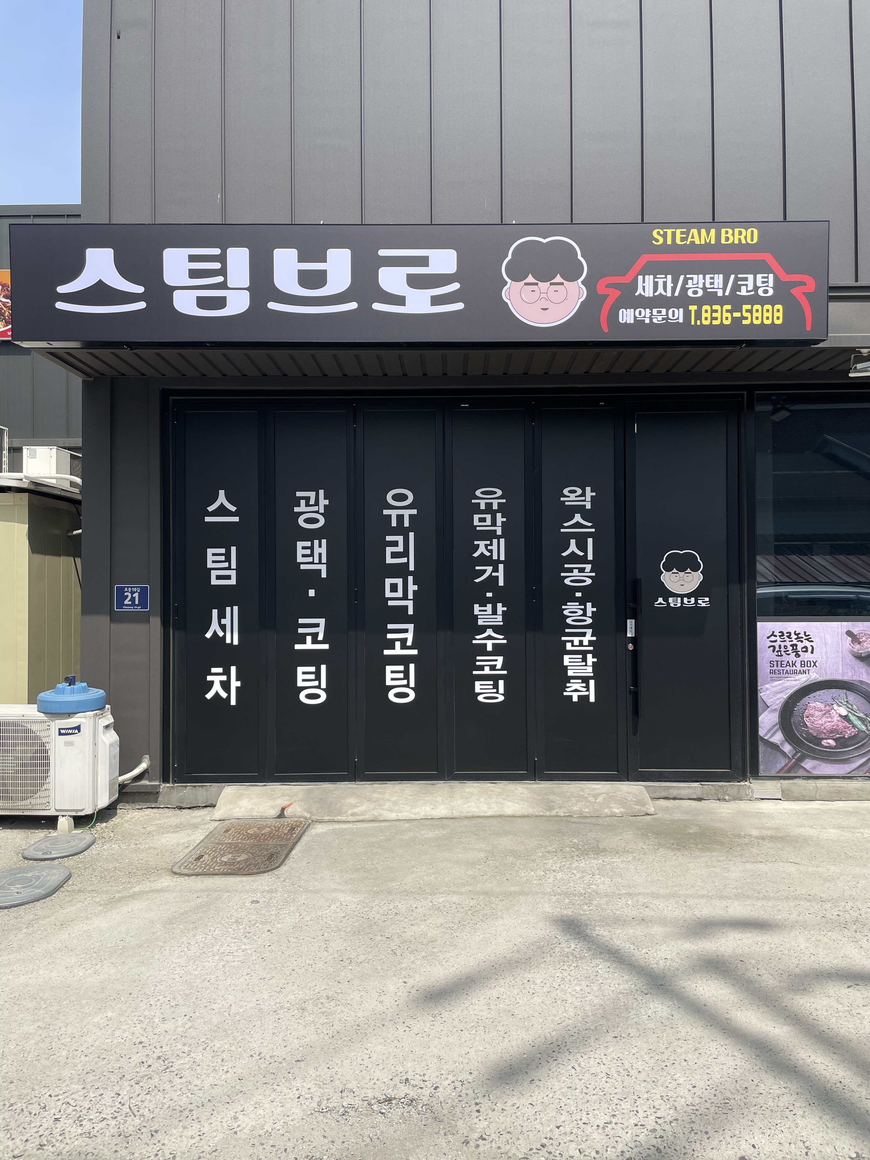 스팀브로