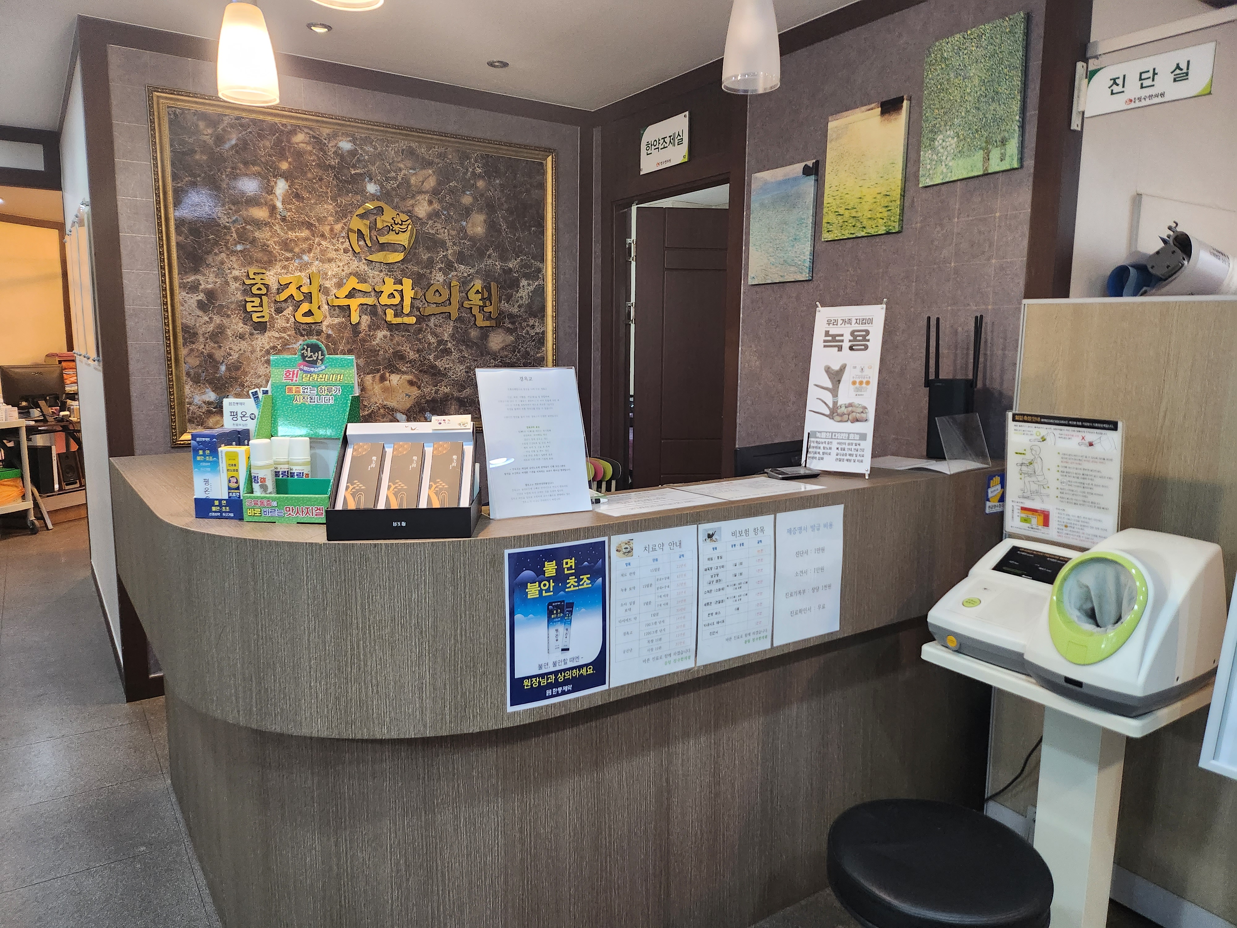 동림정수한의원 대표 이미지