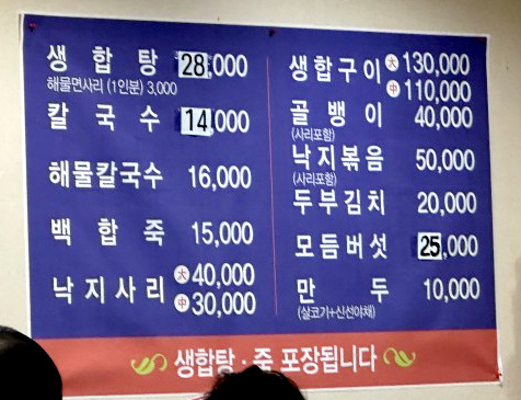 해물풍경