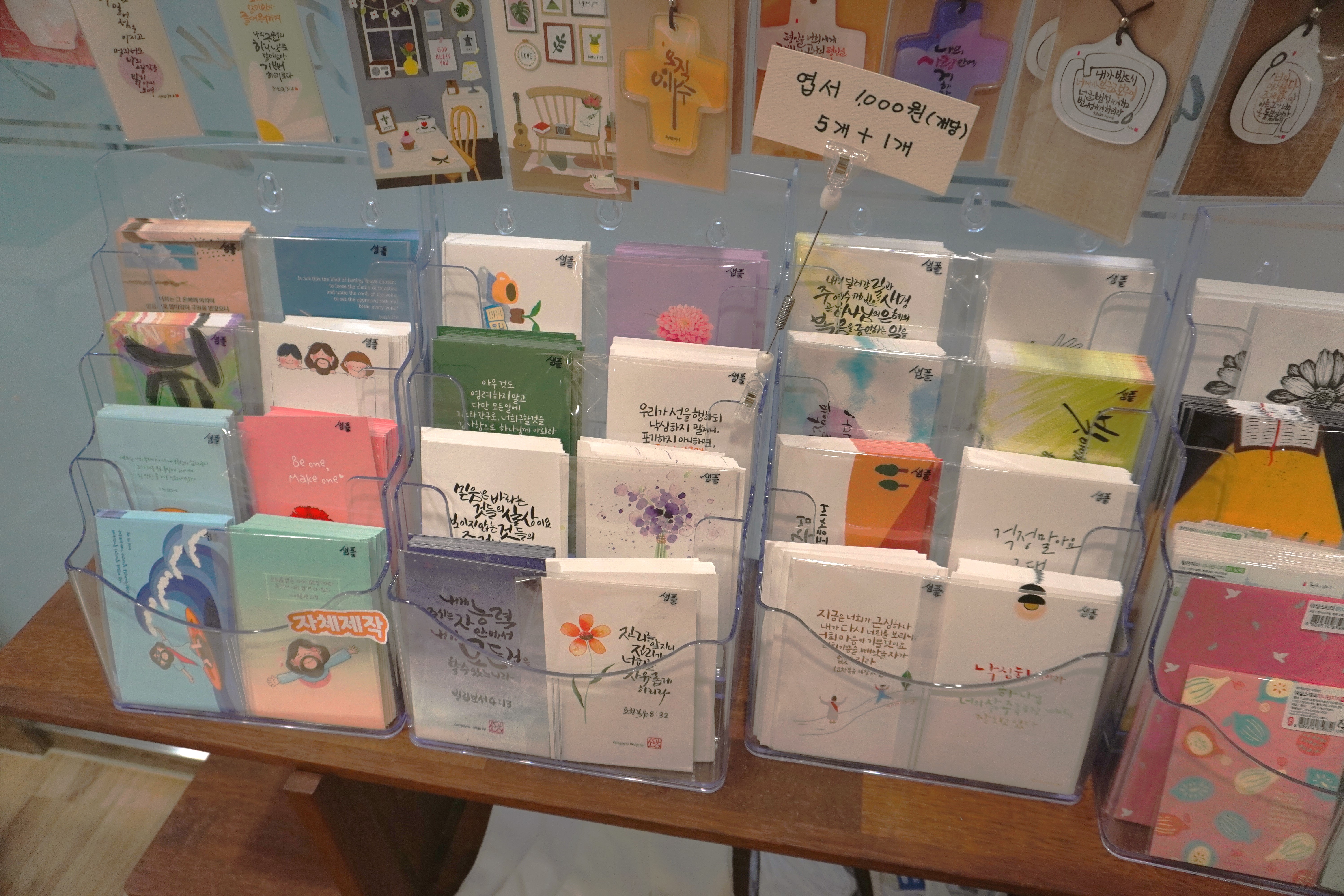 빛샘스토어