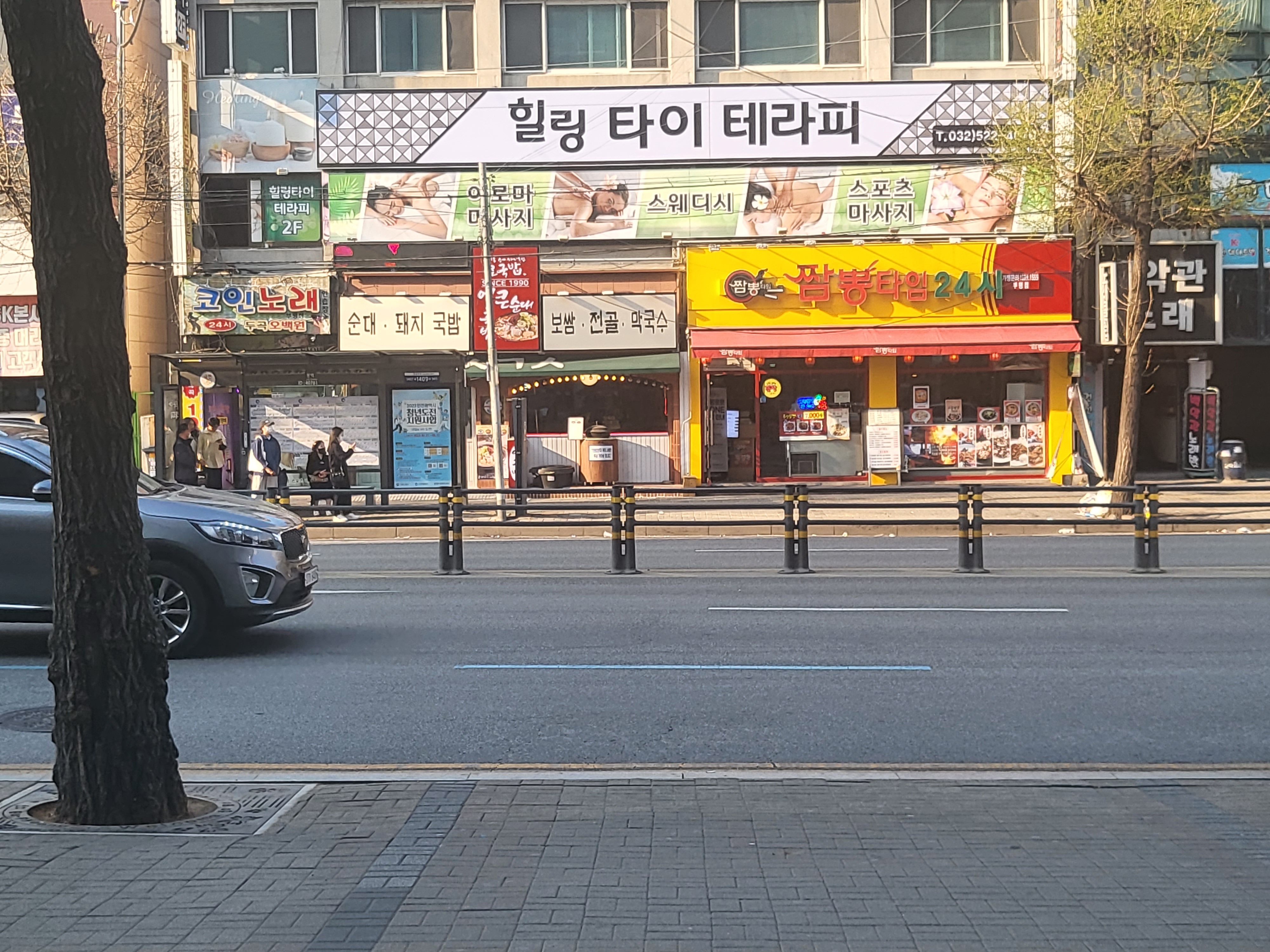 힐링타이테라피 photo 2