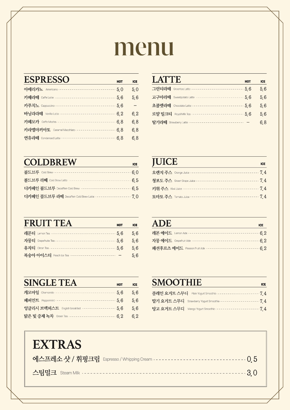 오즈야미 4