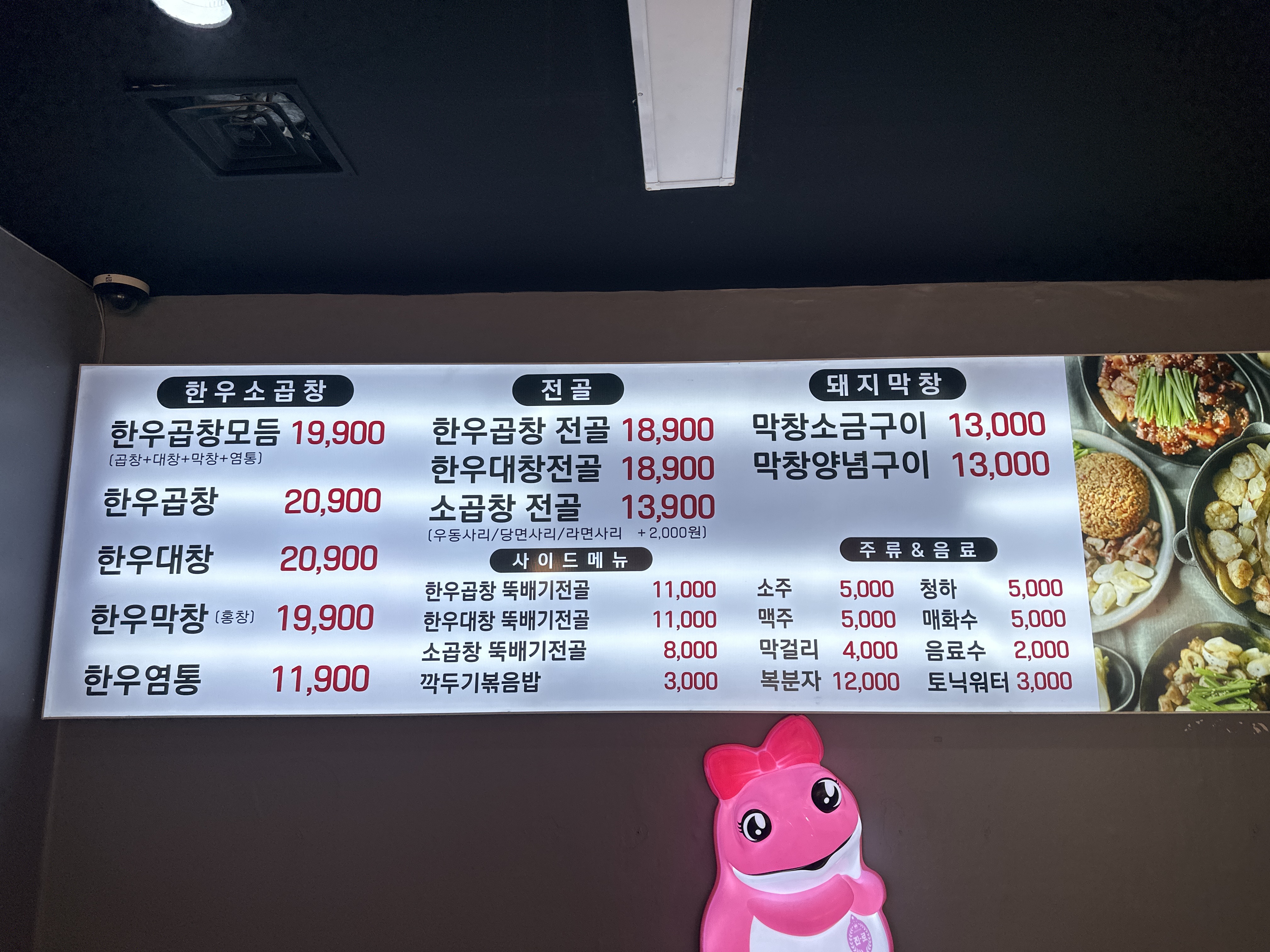 낙성대우리한우소곱창