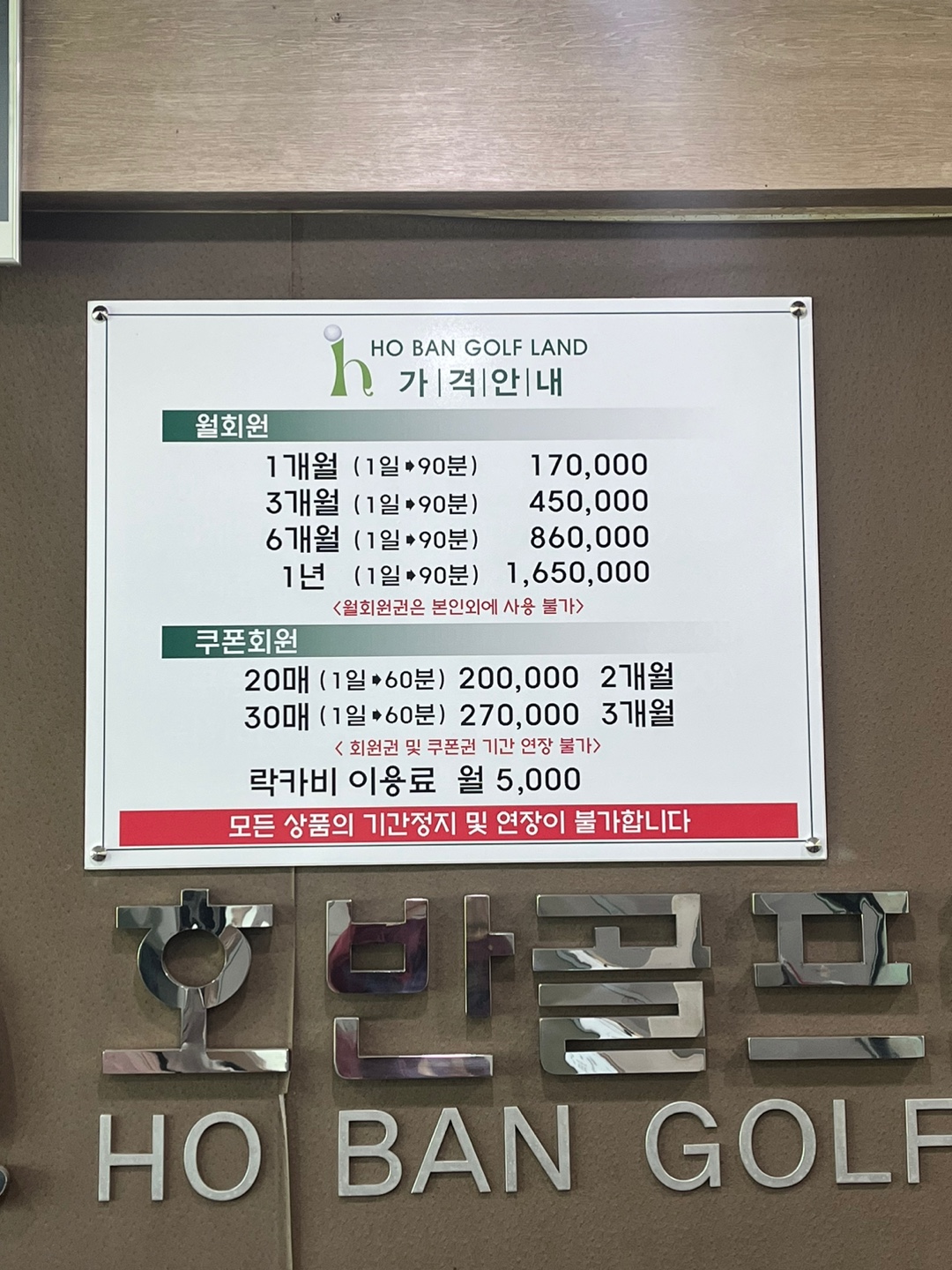 호반골프랜드