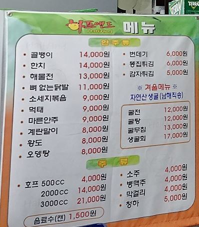 하프앤드성호
