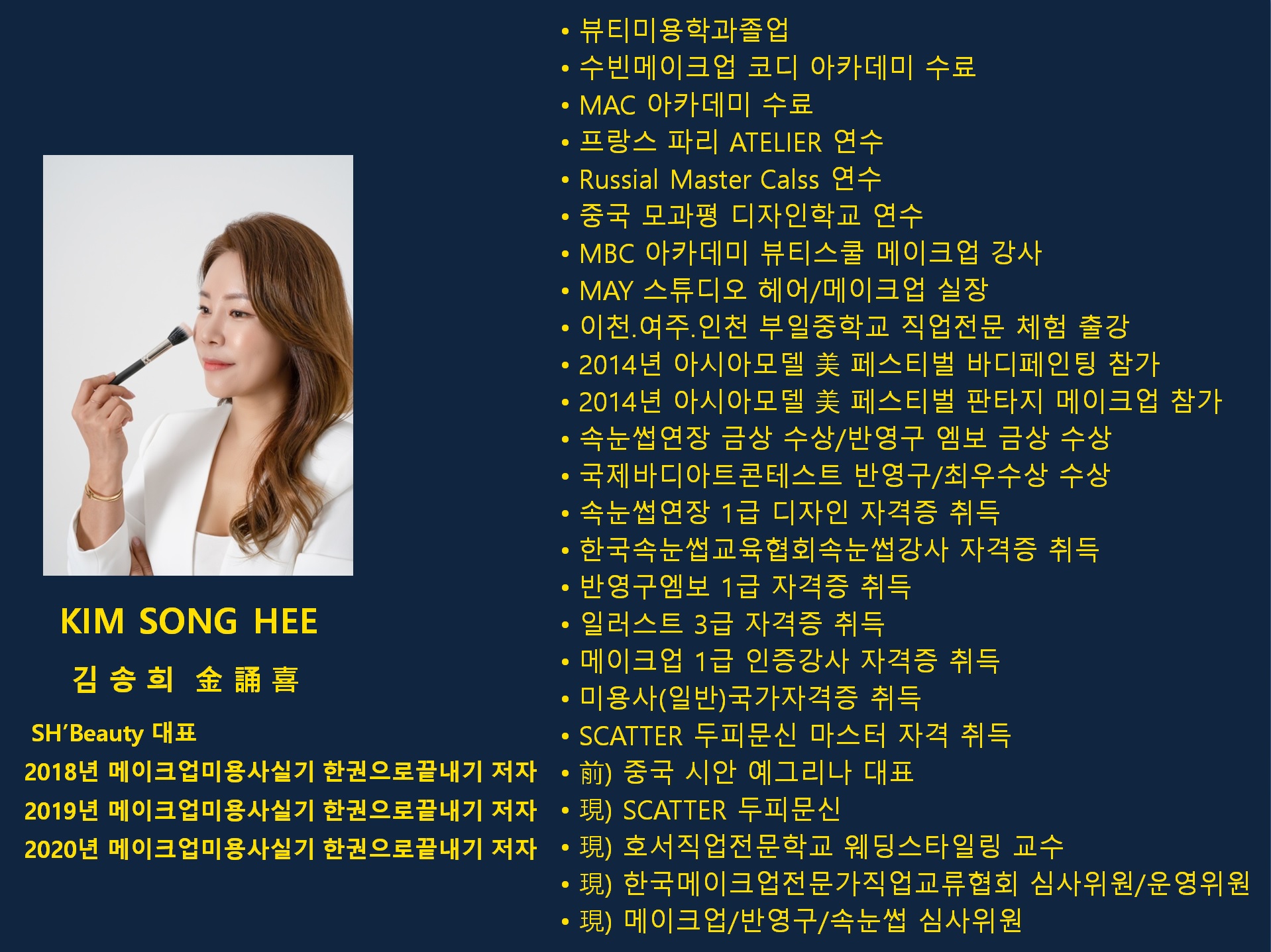 에스에이치뷰티