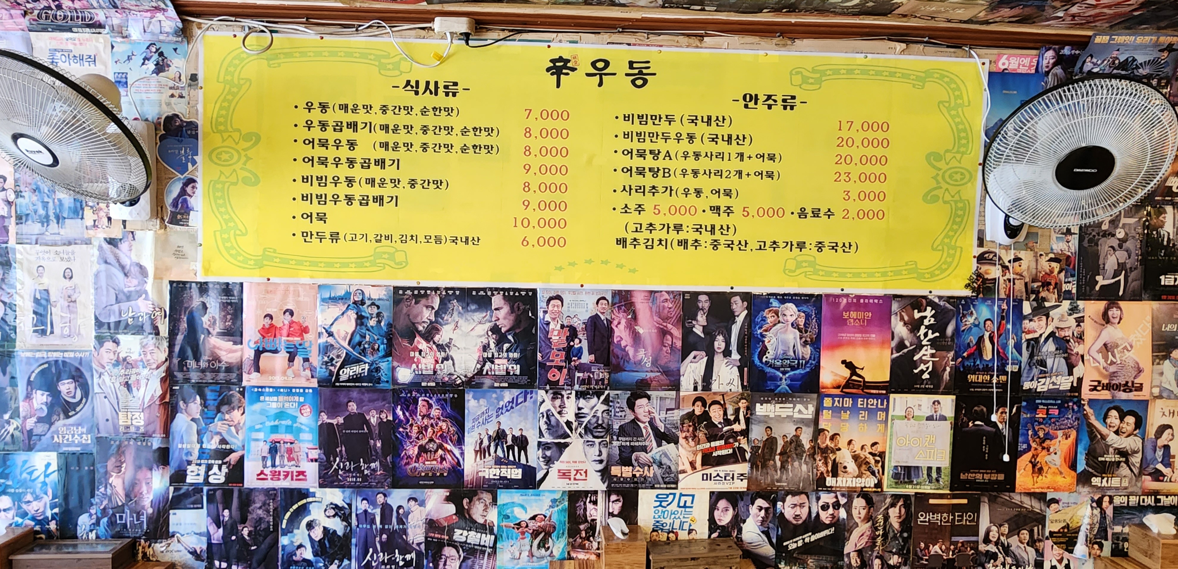 신우동