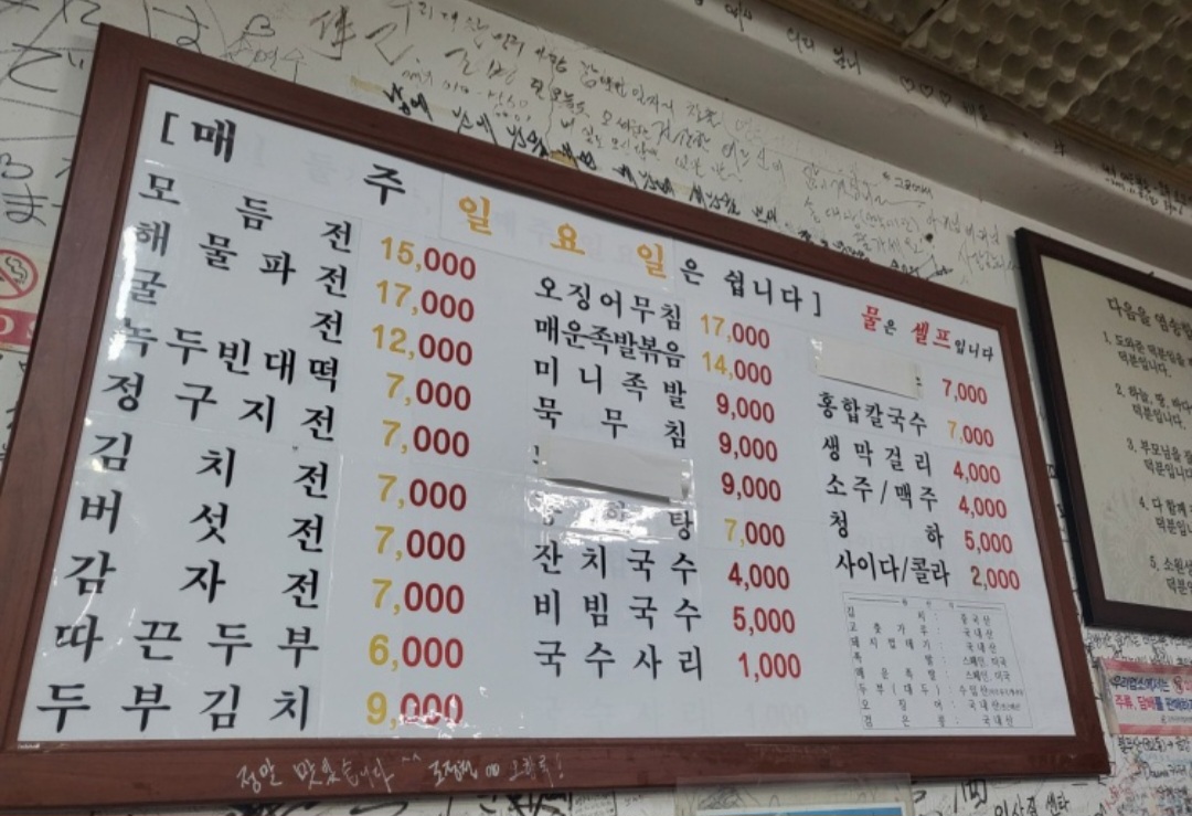 녹두빈대떡