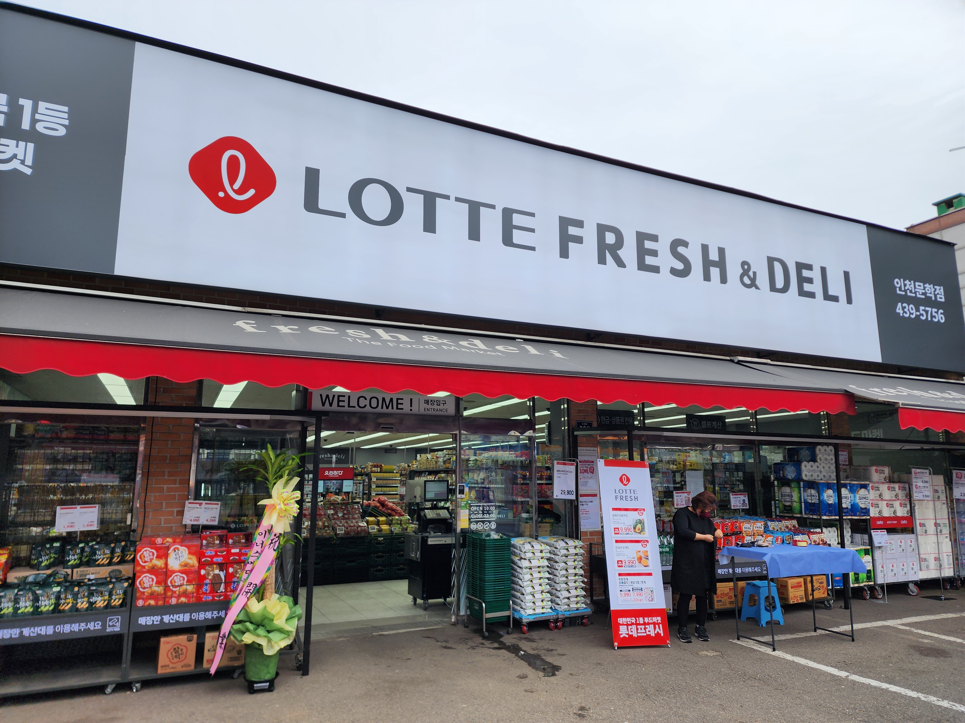 롯데슈퍼 인천문학점