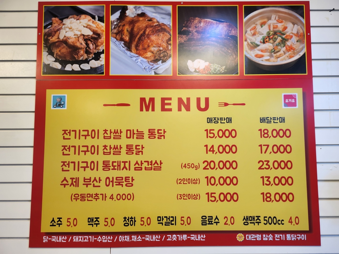 대관령참숯전기통닭구이 호계점