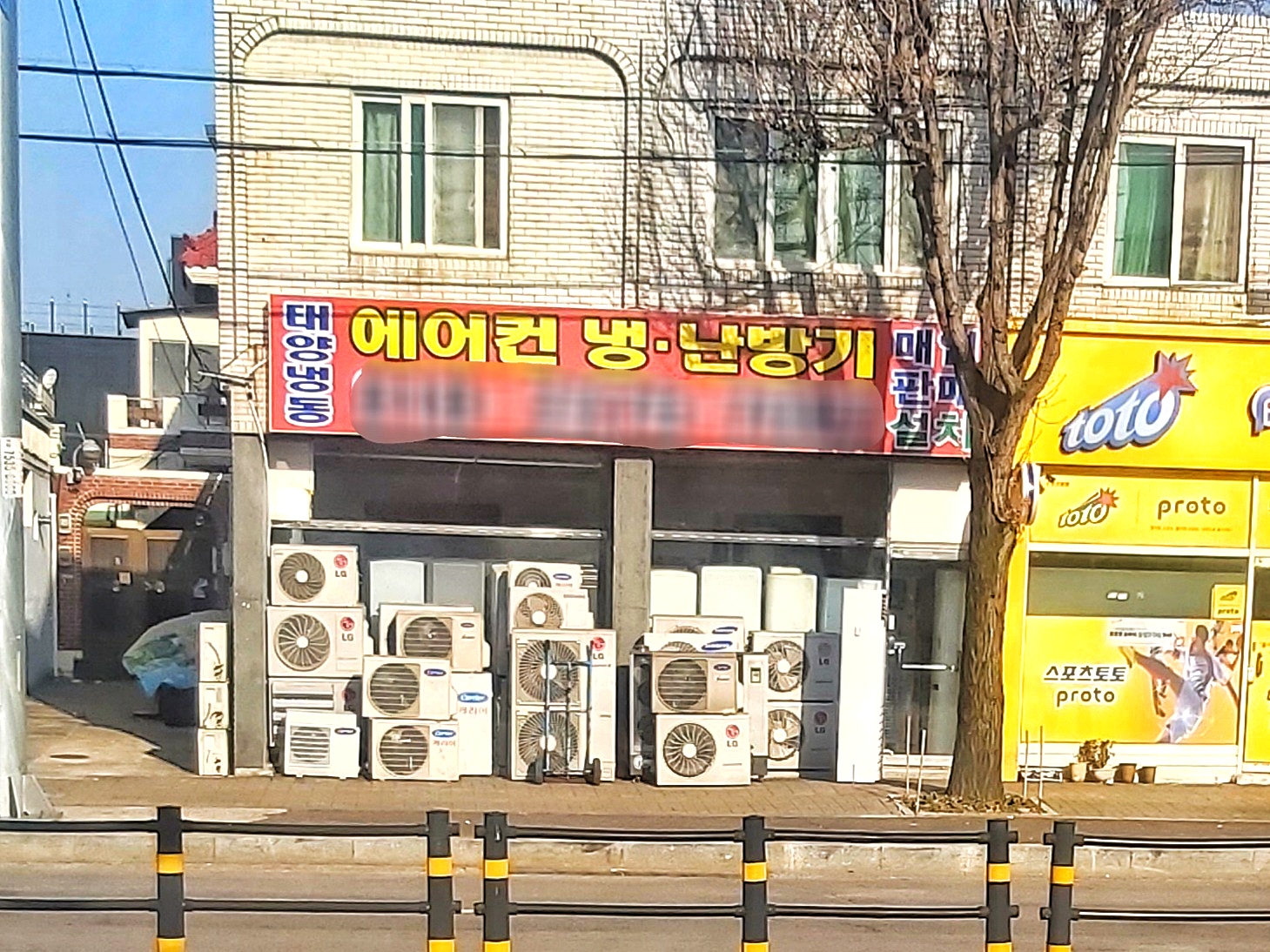 태양냉동