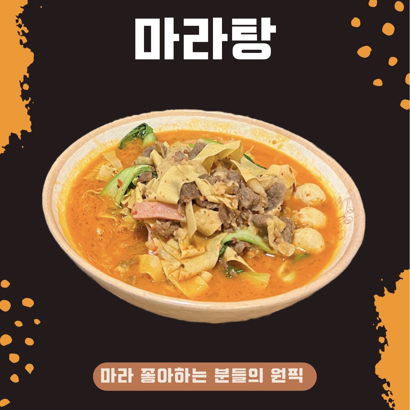 가림양꼬치