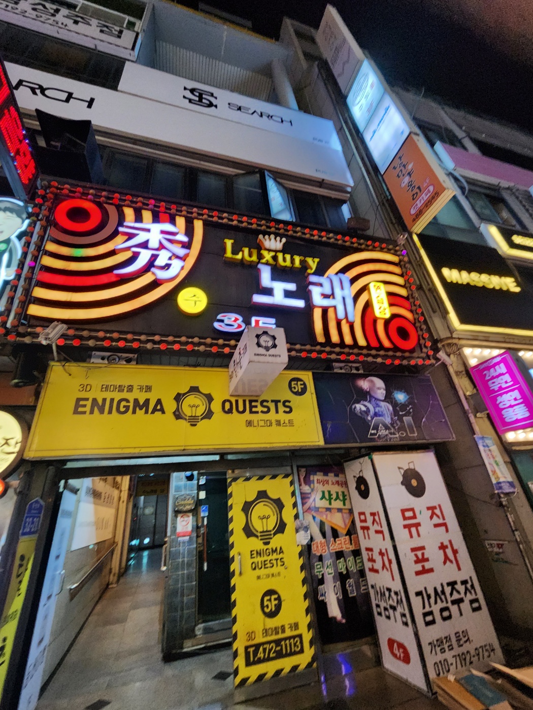 수노래연습장