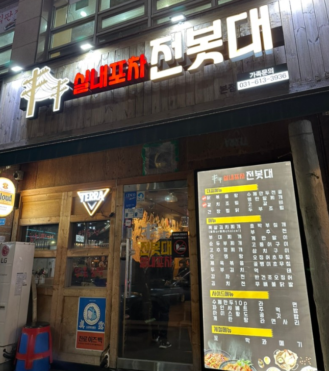 전봇대