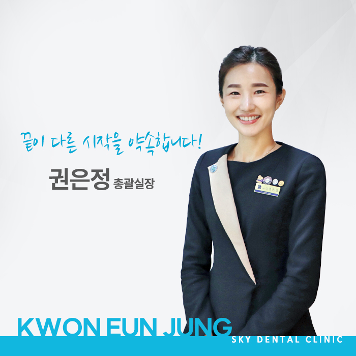 연세하늘치과의원 대표 이미지