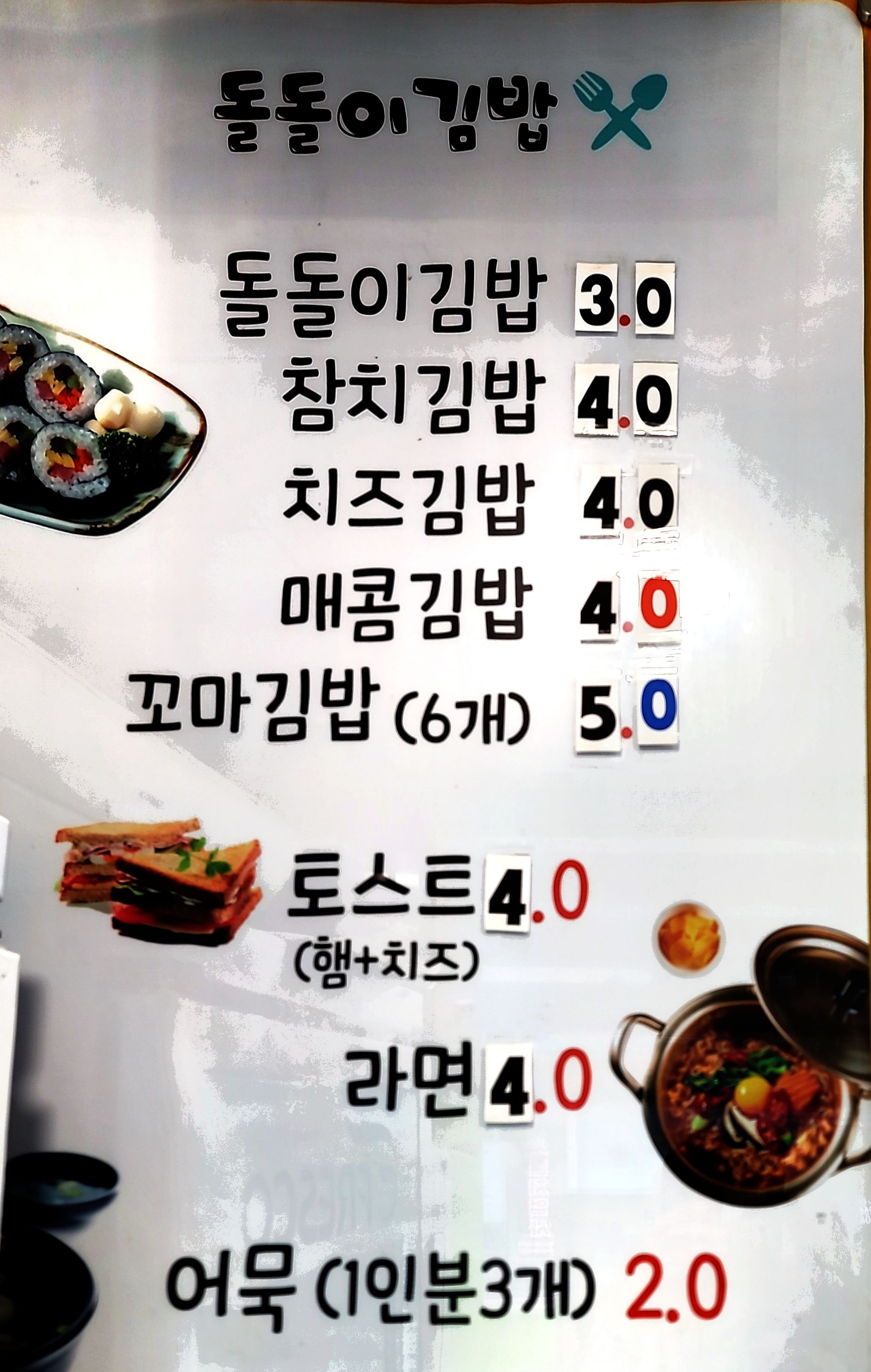 돌돌이김밥