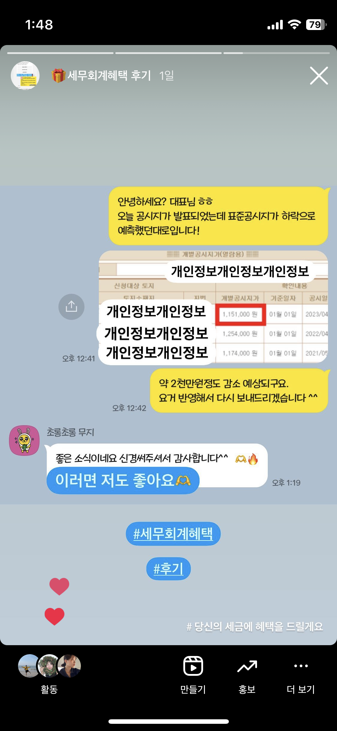 세무회계 혜택