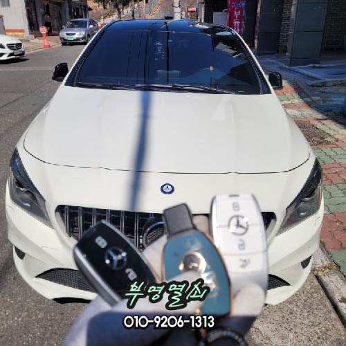 부영열쇠
