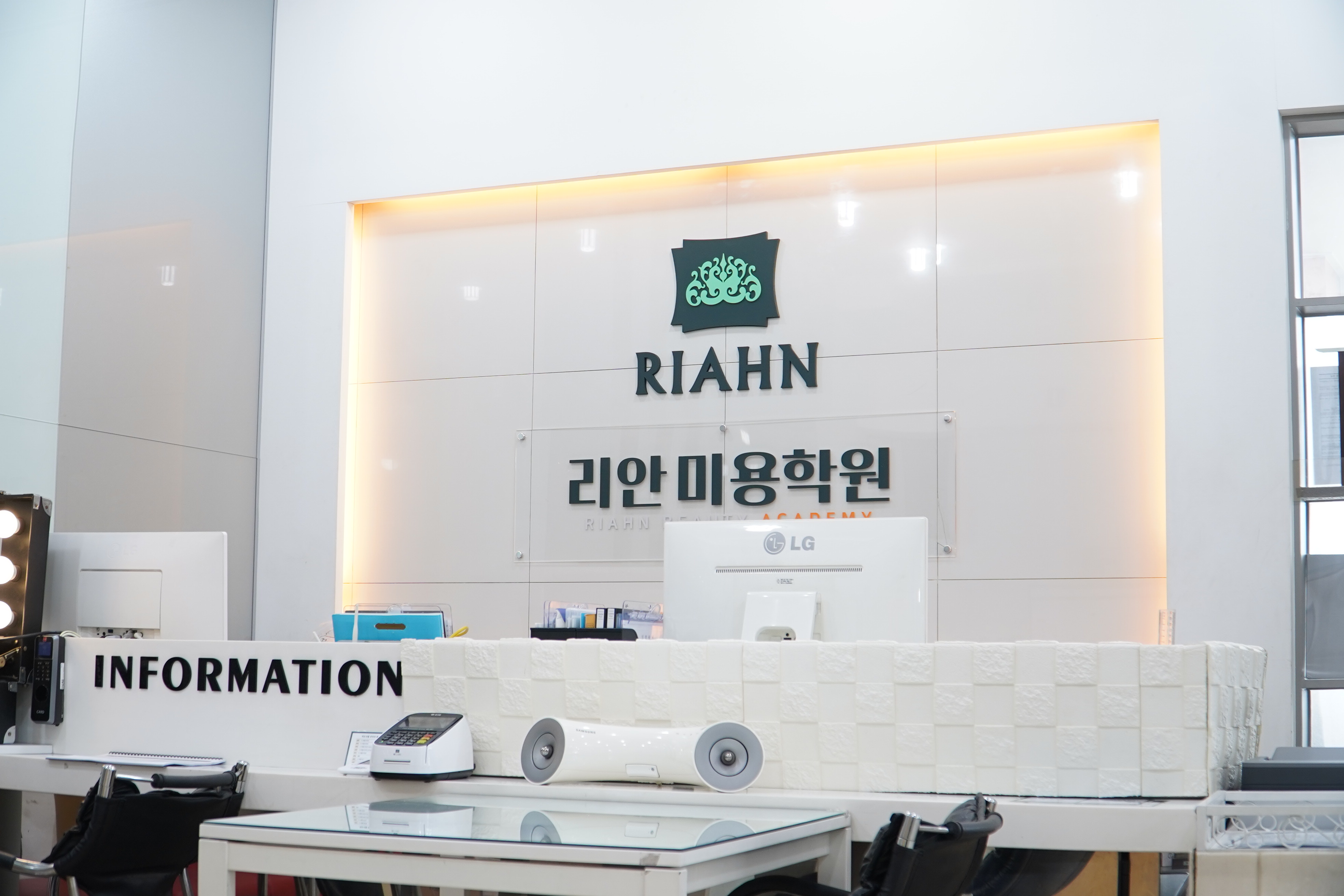 리안미용학원 인천점