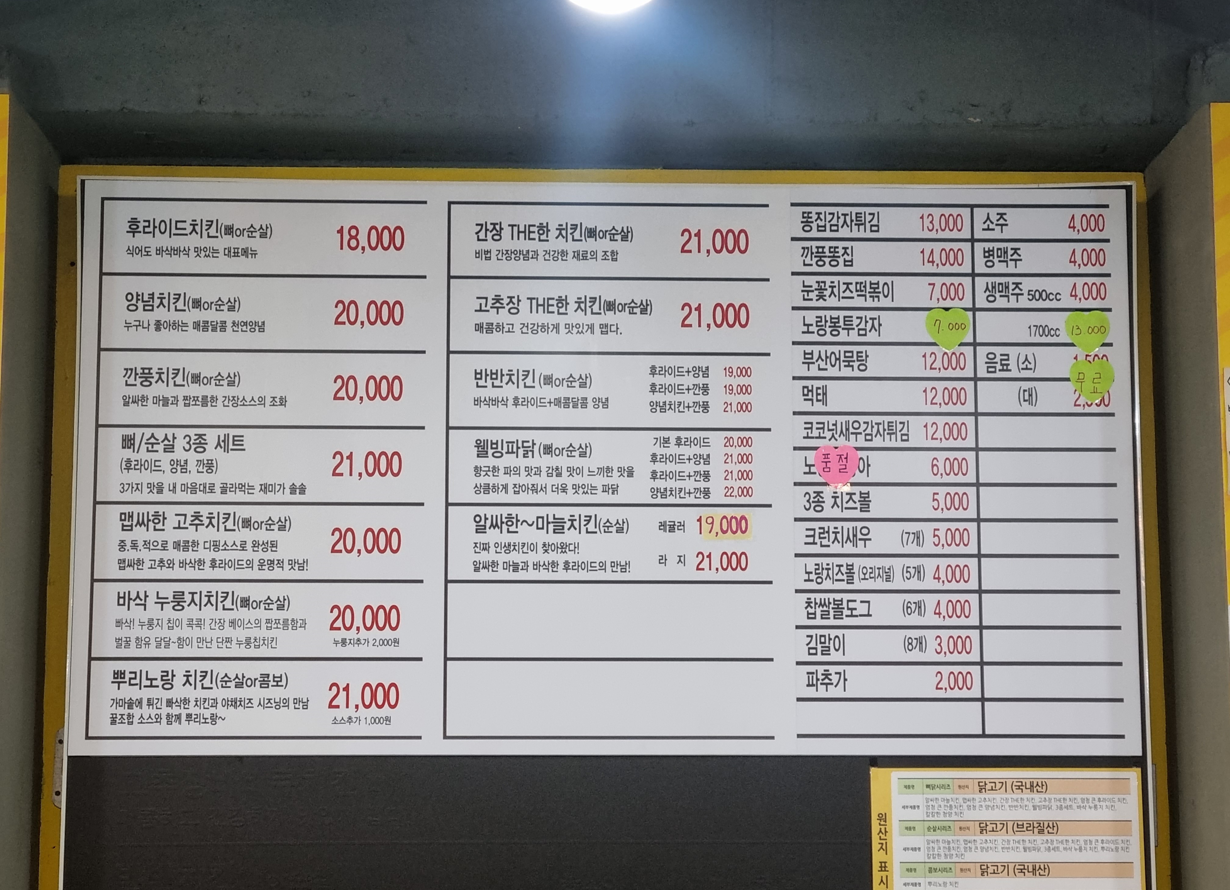 노랑통닭 가오점