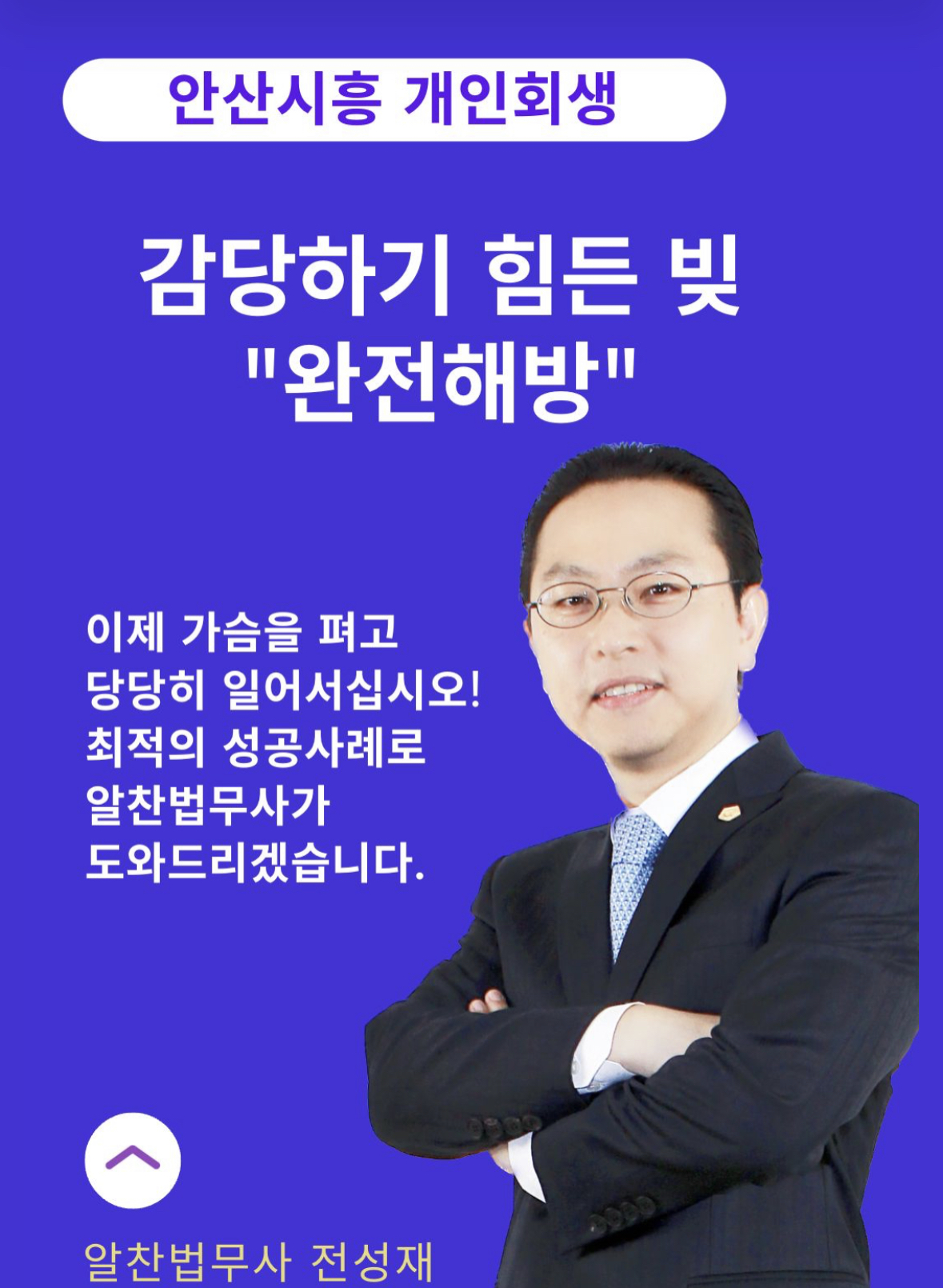 알찬법무사사무소