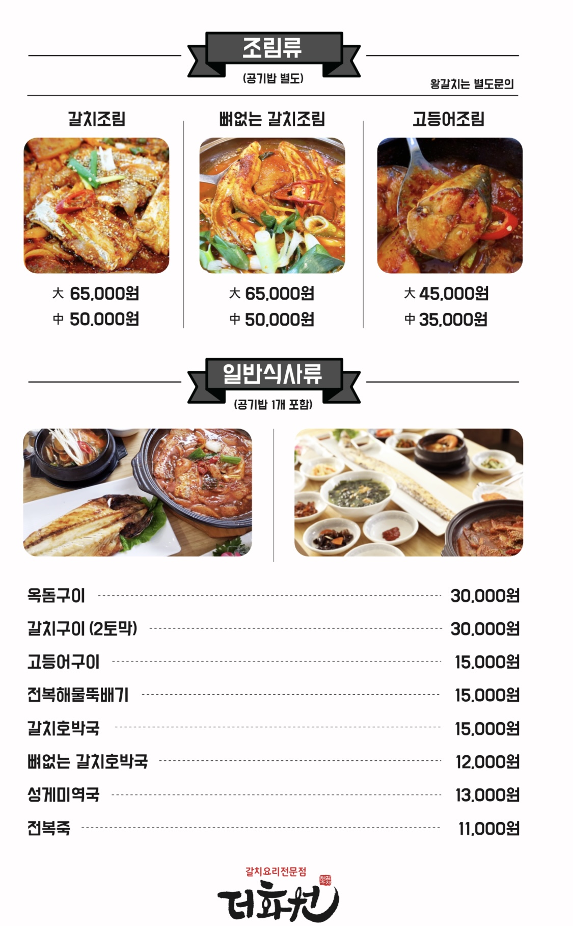 더화원