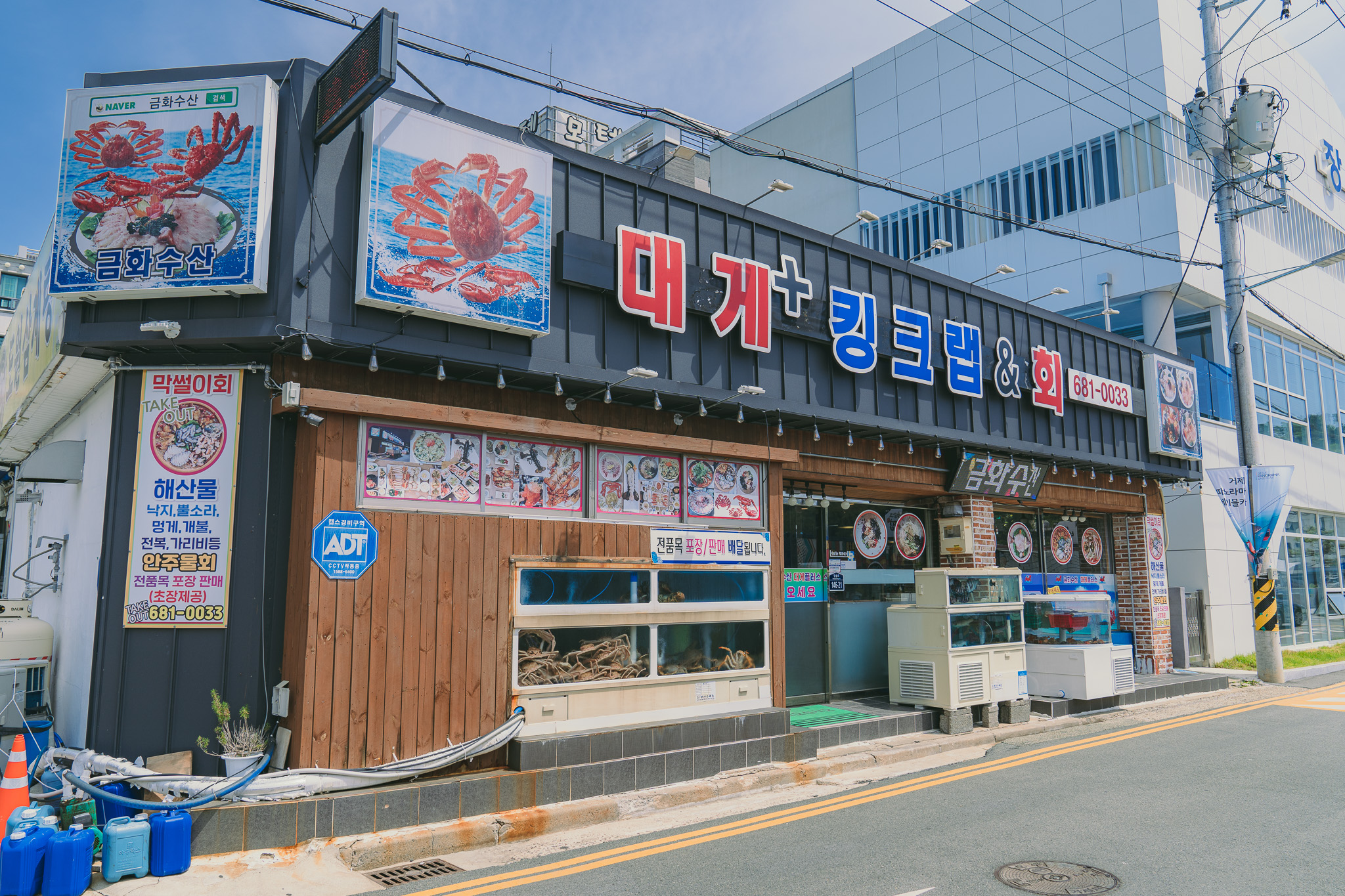 금화수산