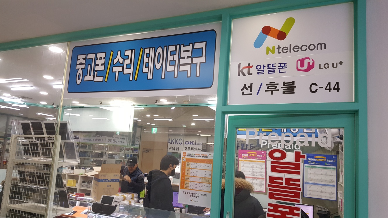 앤텔레콤 홍대