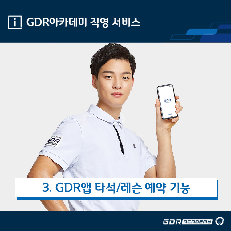 GDR아카데미 서대문 충정로점 대표 이미지