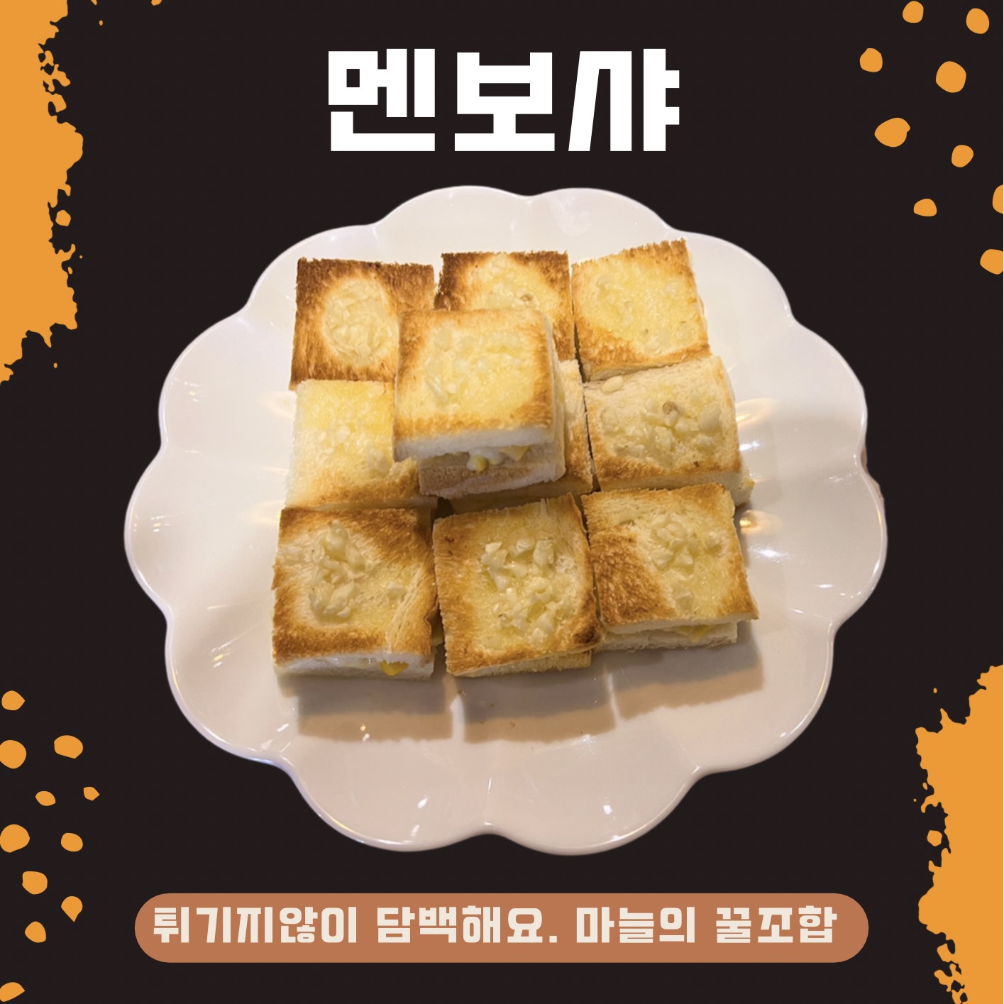 가림양꼬치