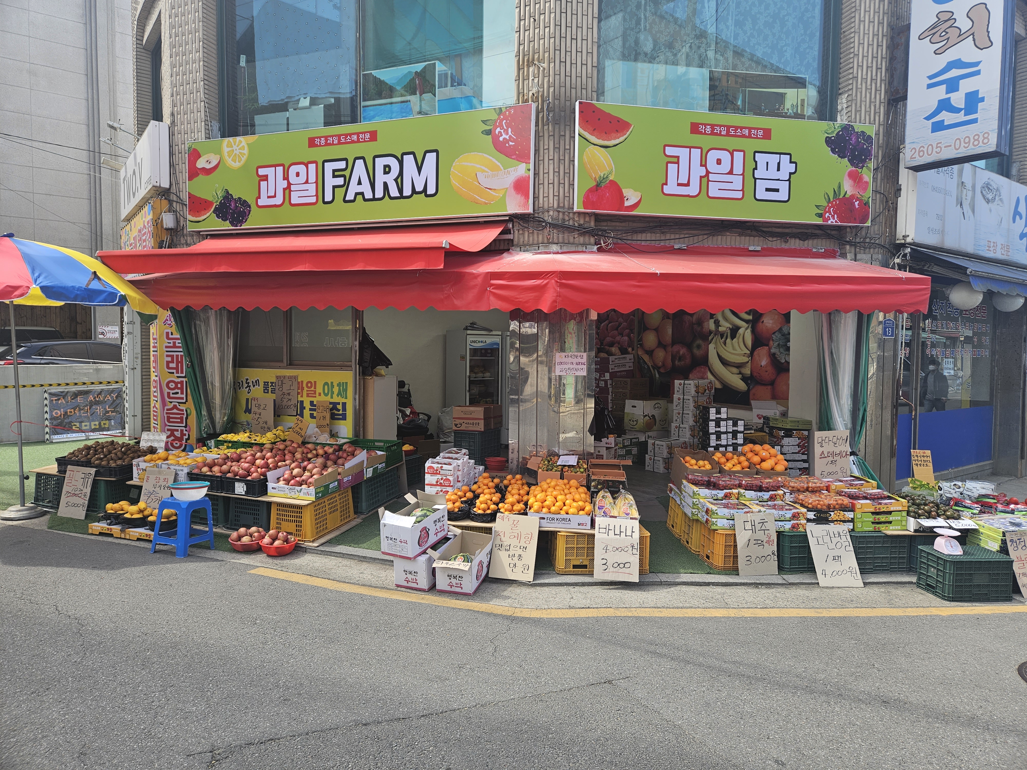 과일팜