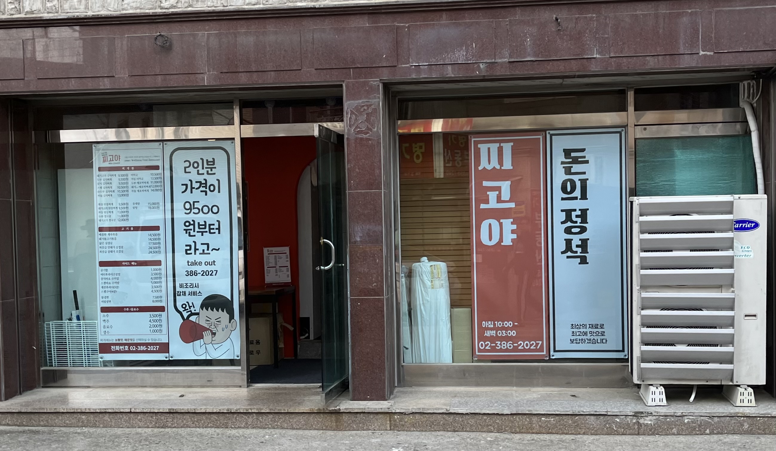 찌고야 돈의정석