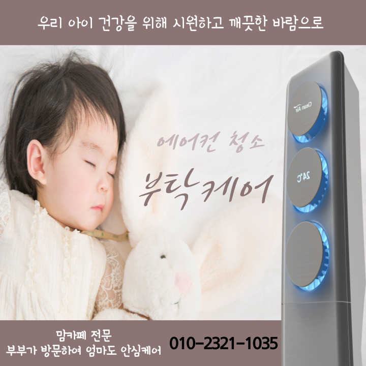 부탁케어
