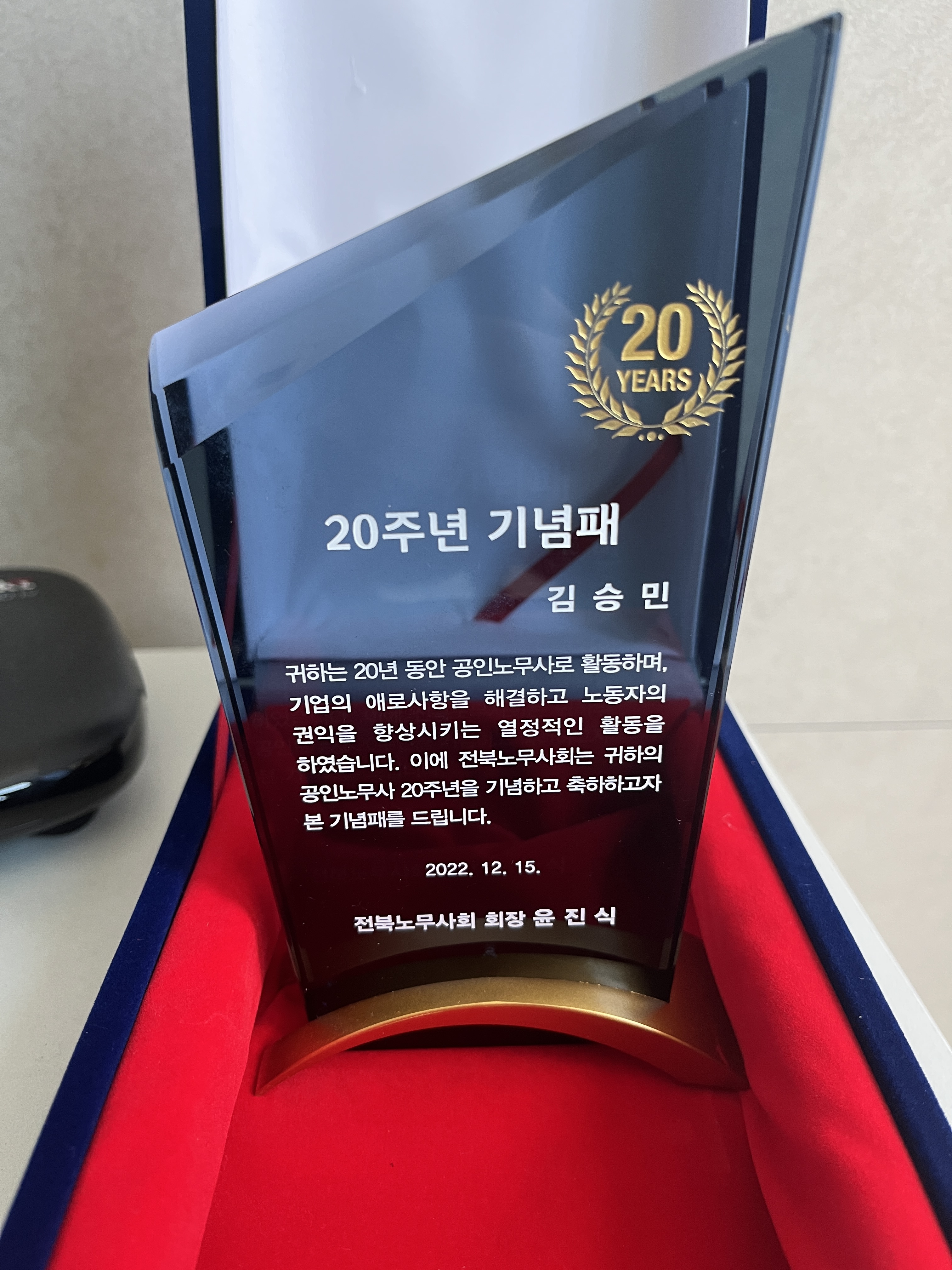 파트너공인노무사사무소