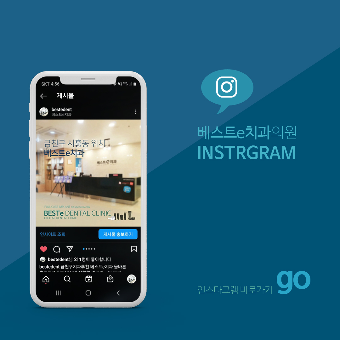 베스트e치과의원