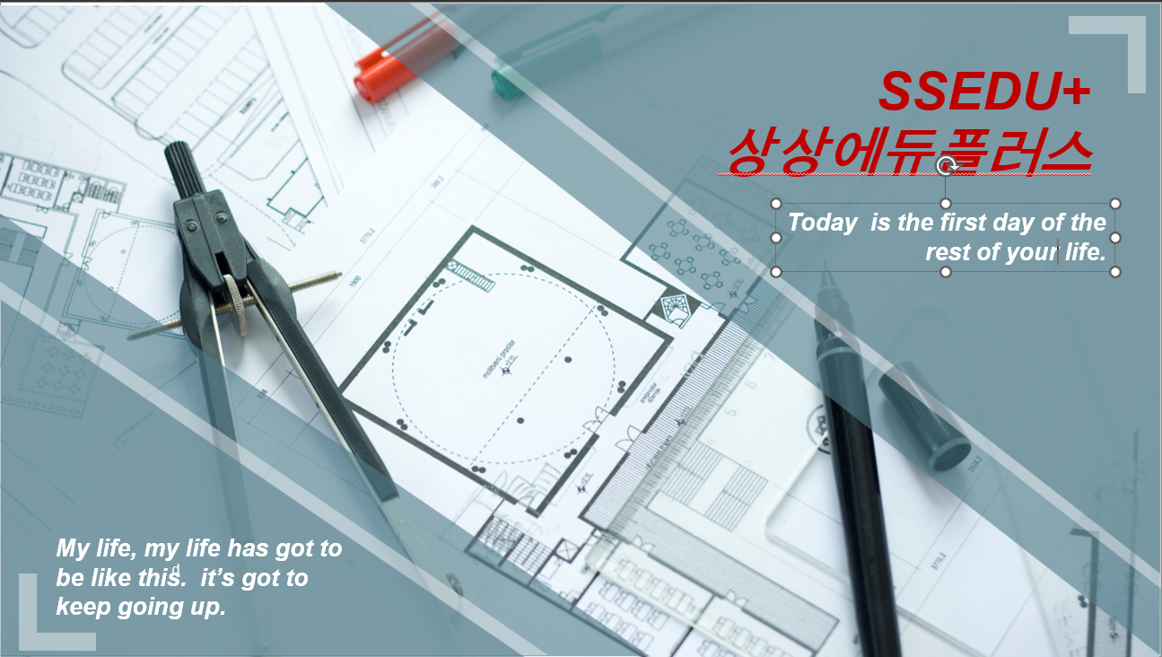 상상에듀플러스학원