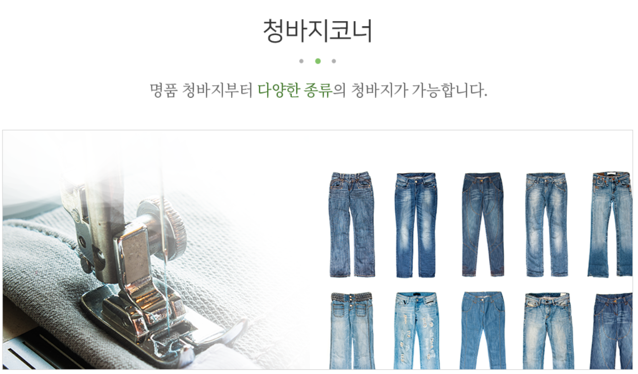 대원옷수선
