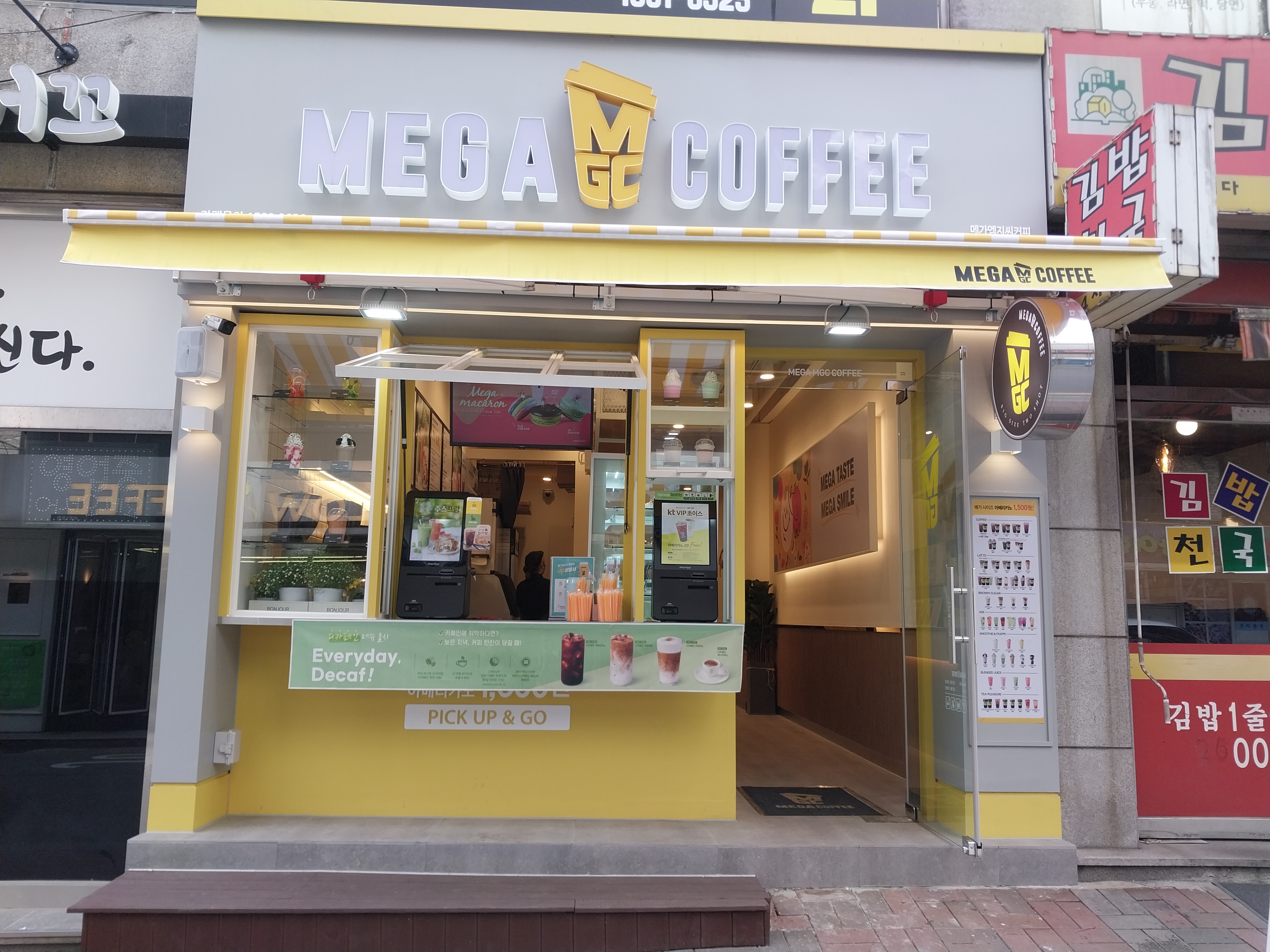 메가엠지씨커피 서초샤르망점