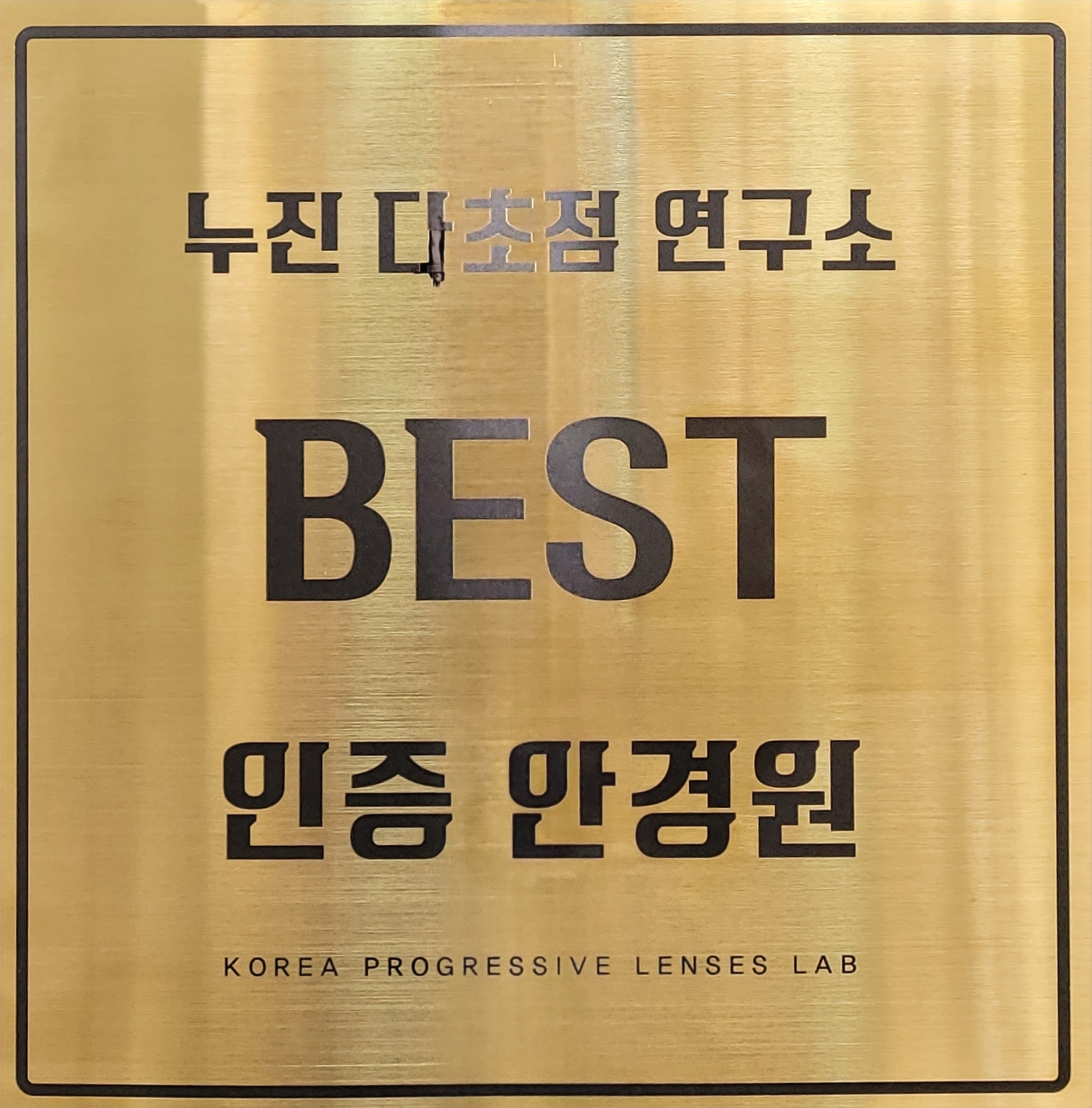 아이데코안경 위드렌즈 인천계산역점