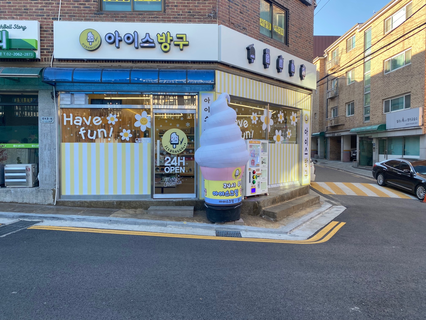 아이스방구