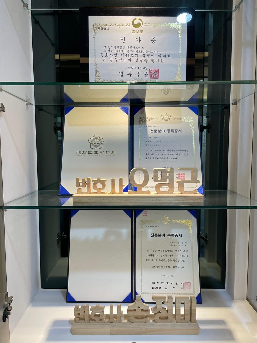 법무법인 내일파트너스 대표 이미지