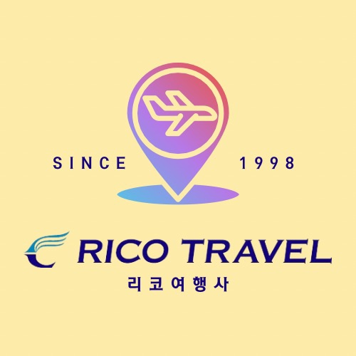 리코여행사